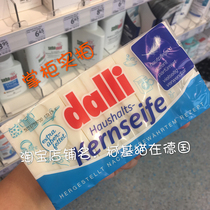 Spot German original Dalli gentle hand handguard laundry soap washing underwear inner pants soap 3 a bag combination