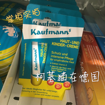 Spot German local original kaufmann Kaufman baby baby lip balm moisturizing water