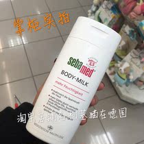 Spot German local German version of Schba Sebamed moisturizing milk moisturizer body milk 200ml