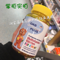 (Spot)DAS gesunde PLUS Childrens multi-vitamin Bear QQ Gummy 60 gummies