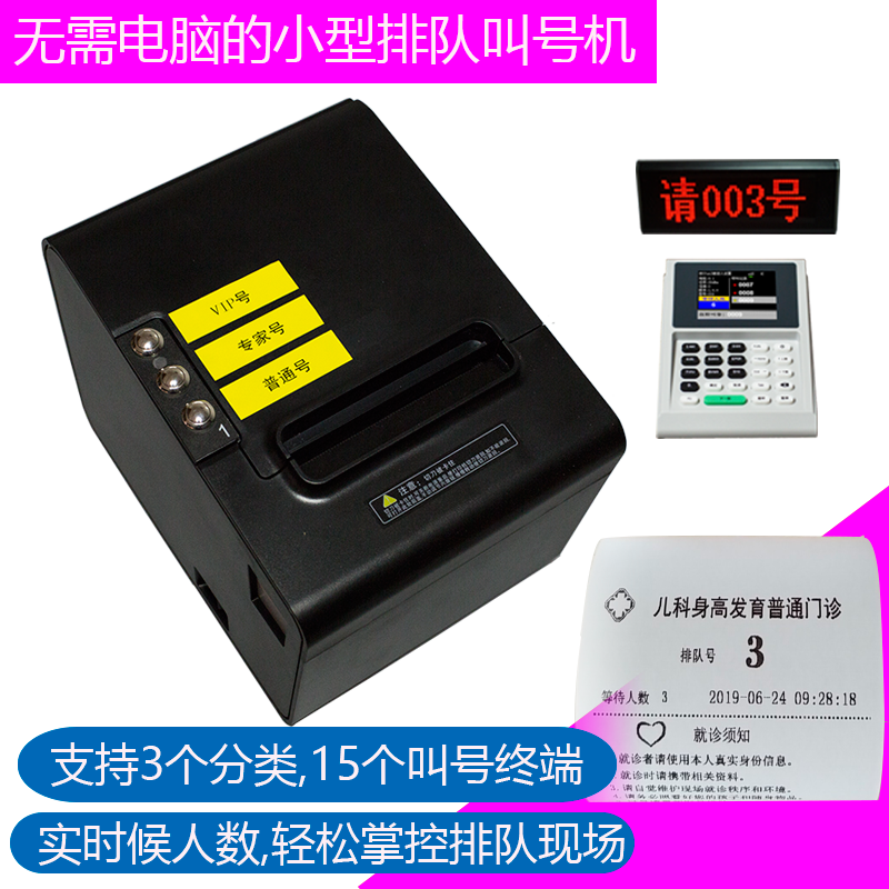 Pick up the ticket machines Queuing Machine Pick Up Machine Small Volleyball Team Wall-mounted Wall-mounted Wall Clinic Hospital Queuing to Call Number Machine-Taobao