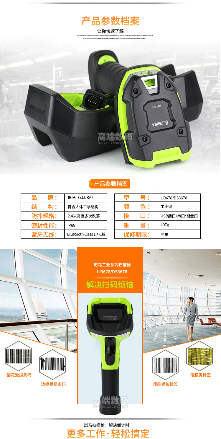 ZEBRA Zebra DS3678SR Súng quét kho mã vạch 2D không dây - Thiết bị mua / quét mã vạch