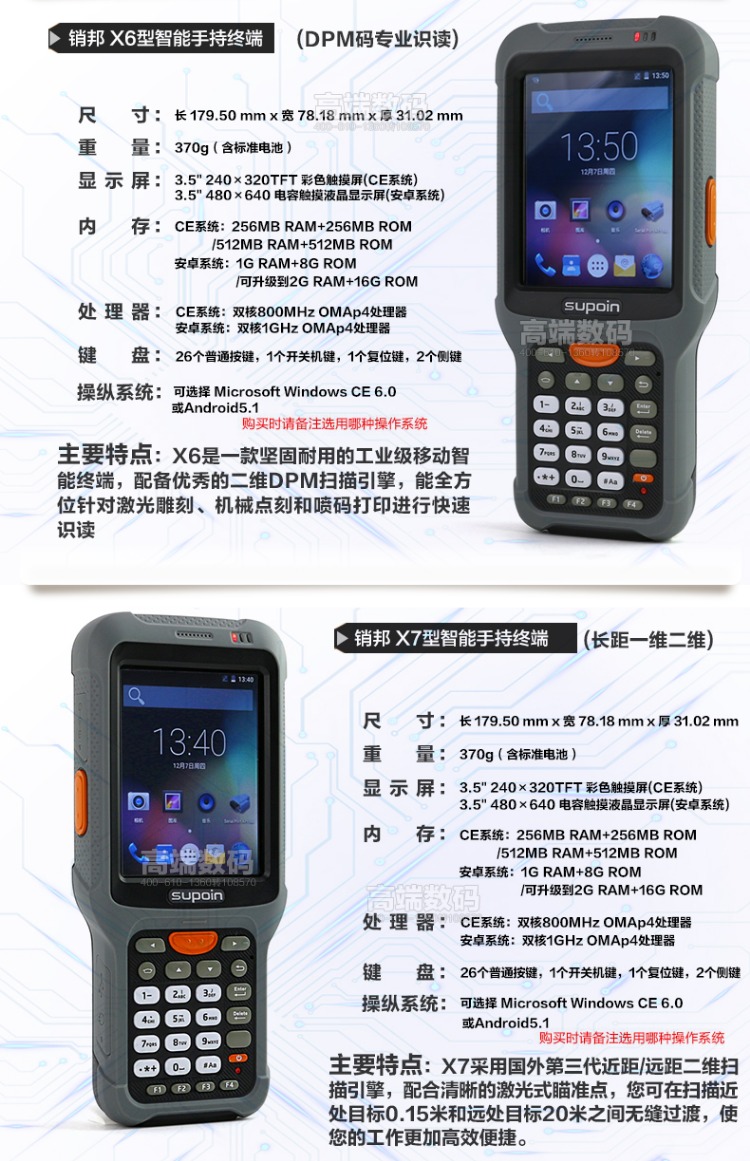 Sales State X5 Win CE6.0 phiên bản thu thập dữ liệu mã vạch hai chiều một chiều Máy quét hàng tồn kho Máy PDA - Thiết bị mua / quét mã vạch