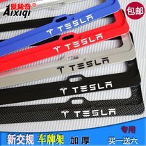 Suitable for TESLA-MODEL S MODEL 3 MODEL X Tesla license plate frame thickening