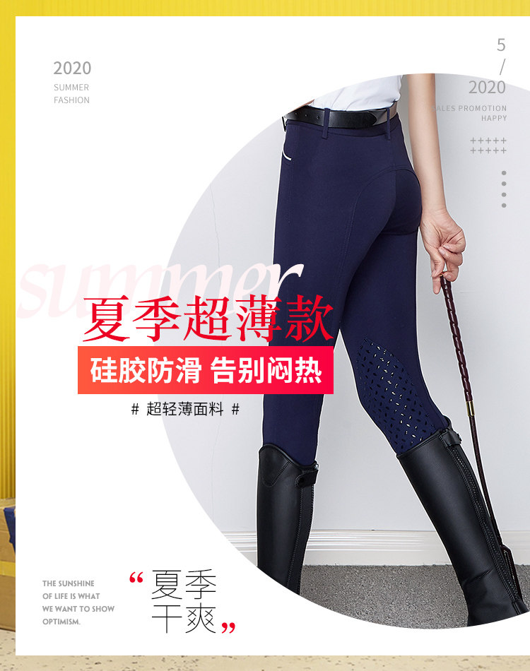 Ultra-thin summer equestrian non-slip silicone men's and women's riding pants Knight equipment equestrian competition training equestrian pants