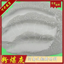 College Scientific Research Special Ultrafine Fly Ash 5000 Mesh First-class Fly Ash 3000 Mesh Cement Concrete Adulteration and Materials