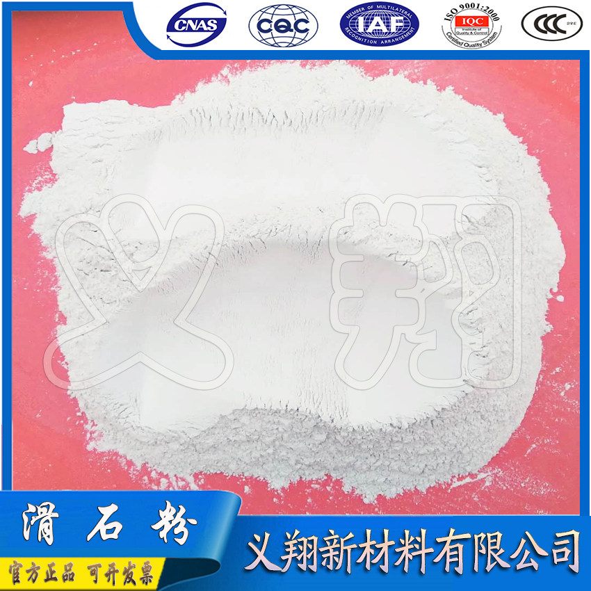 包邮超细滑石粉轮胎橡胶塑料台球杆润滑粉油漆装饰脱模专用滑石粉