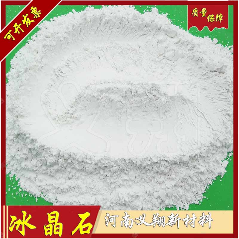 直营高纯超细冰晶石粉铝钎焊助砂轮填充料磨料磨具添加剂氟铝酸钾