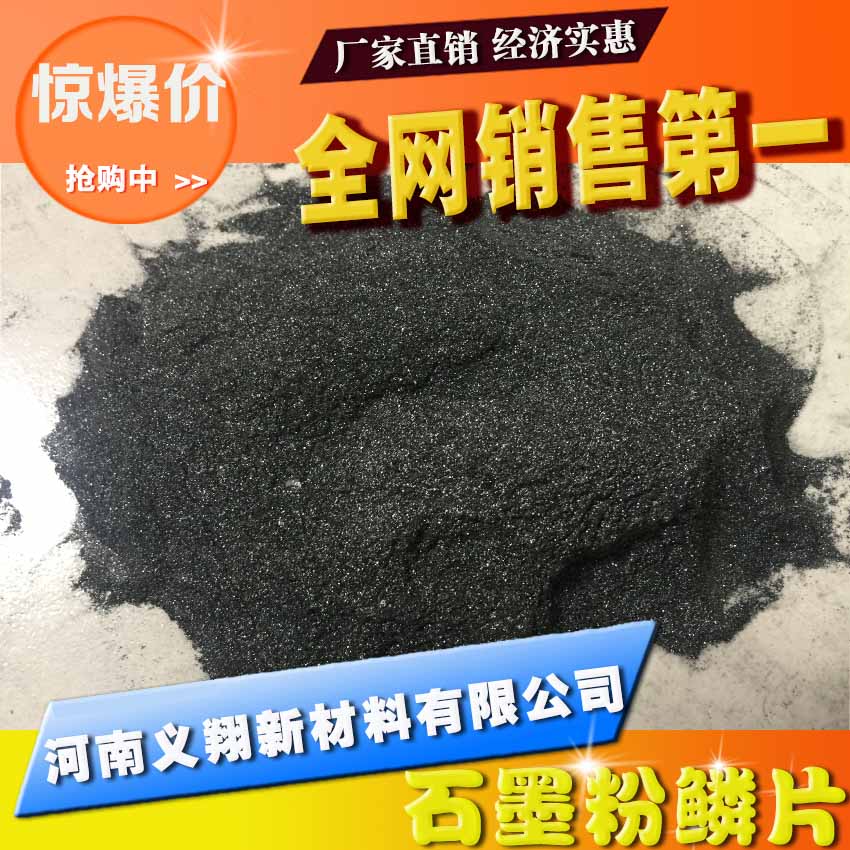 Supply of natural casting high pure stone toner scales paint with ultra-fine conductive high temperature resistant flame retardant lubricating graphite powder