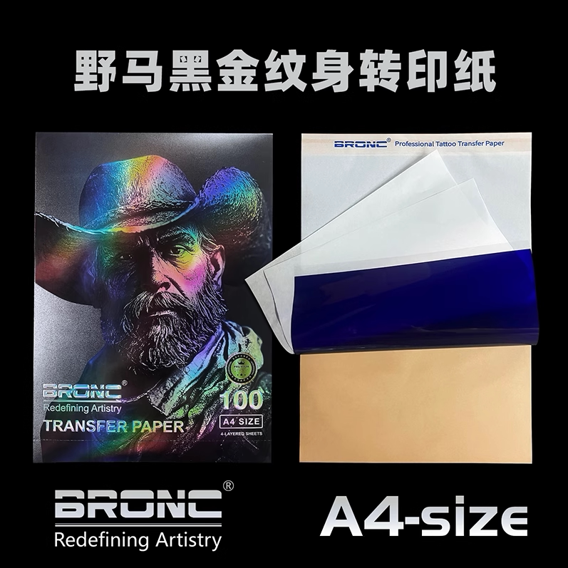 Mustang Bronc Tattoo Transfer Paper Gold Black Gold Heat Transfer Machine Dedicated Lines with Clear Details Four-Part A4