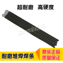 Wear-resistant electrode D256 D998 968 707 708 d717 TDM-8 Tungsten carbide wear-resistant surfacing electrode