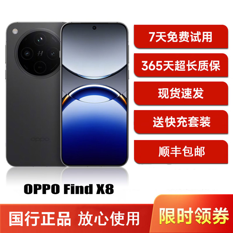 Oppo Find X8 Dimensity 9400 Flagship Processor Hasselblad Full-Focus Triple Camera Shadowless Capture Ai Flagship Phone