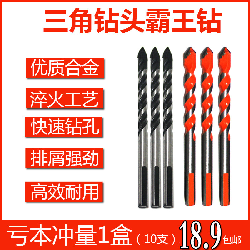 Ceramic triangle drill alloy 6mm super hard multifunctional ceramic tile glass cement twist triangle drill tungsten steel drilling