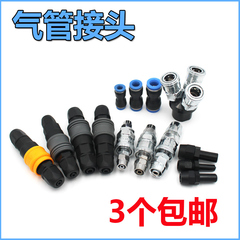Air pipe fittings 8mm C type quick coupling plastic steel joint male and female three-way air compressor air pump joint air pipe direct
