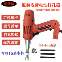Clothing fabric electric punching gun special hole puncher buttonhole gun punching four-in buckle hole machine belt punching