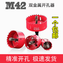 M42 bimetal hole opener lamp tube gypsum board plastic iron sheet metal woodworking drill bit reamer driller