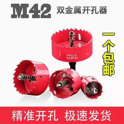 M42 bimetal drill lamp tube gypsum board plastic iron sheet metal woodworking drill bit reamer drill drill
