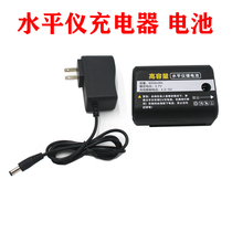 Dize Xiaojing Ge Qiyun Su Yue level instrument original accessories battery charger infrared 5V charger