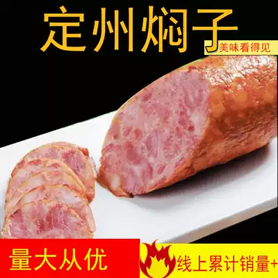 Dingzhou braised, Hebei Baoding specialty authentic meat sausage meat cake sweet potato powder enema open bag ready to eat