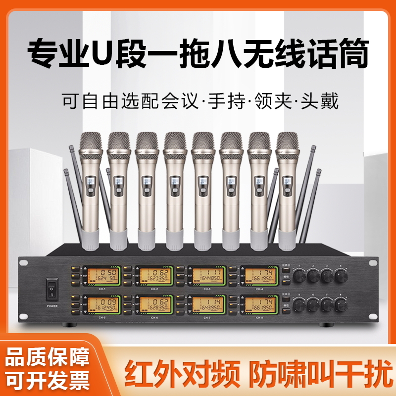 Wireless microphone drag eight professional stage performances collar headset conference room dedicated microphone