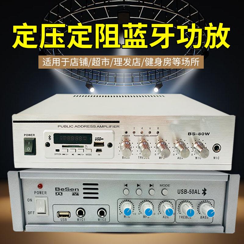 Bluetooth small power amplifier with USB ceiling speaker constant pressure fixed resistance ceiling audio home shop speaker power amplifier