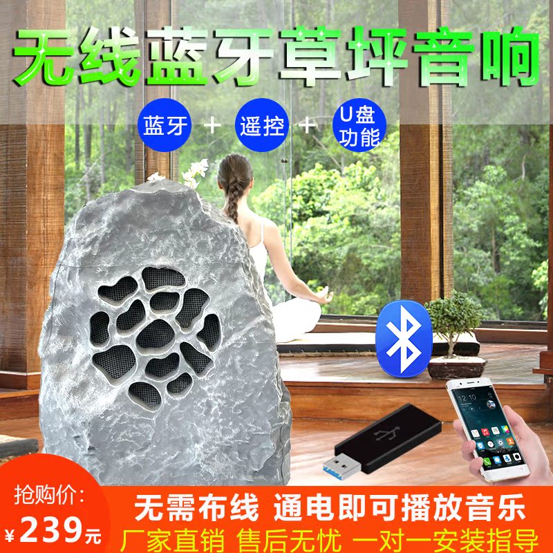 Outdoor lawn bluetooth speaker infrared induction park USB waterproof garden grass scenic spot sound imitation stone radio