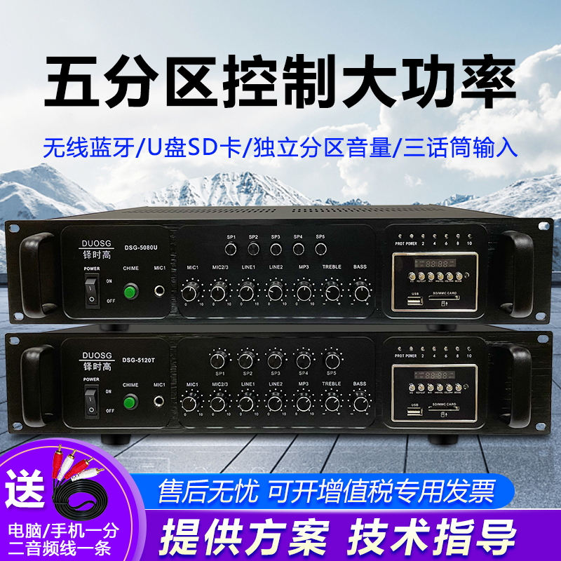 High power 250W Bluetooth press amplifier engineering pure rear - grade subdivision community campus public broadcast public public broadcaster