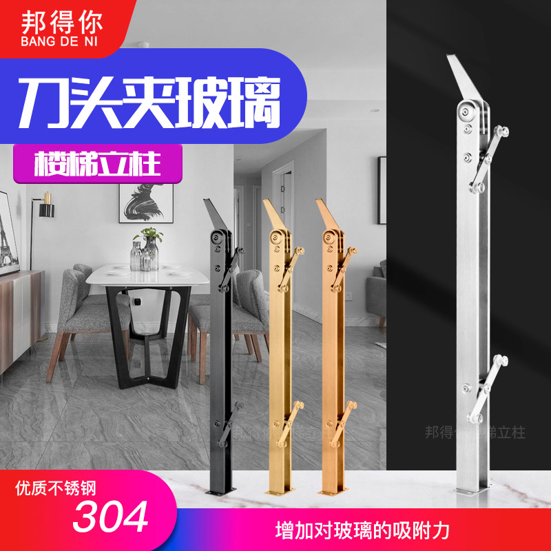 304 stainless steel stair head upright post handrail tempered glass guard mall Railing Fence Post Accessories