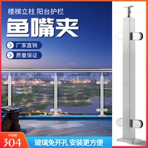 Stainless steel railing stair handrail glass guardrail glass railing balcony stainless steel column balcony glass fence