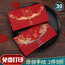 Wedding Invitation Senior Sense Wedding Invitation Gold Small Simple Atmosphere 2021 Creative Chinese Style