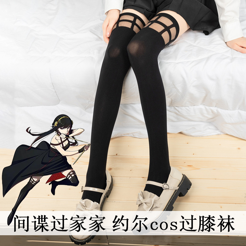 Spy X Family Yor Forger Cosplay Over-The-Knee Socks Thorn Princess C Outfit Matching Black and White Solid Color Versatile Jk Socks
