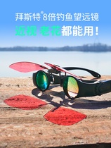 Beisters 8x fishing binoculars can be equipped with polarizers to zoom in and zoom in for fishing.