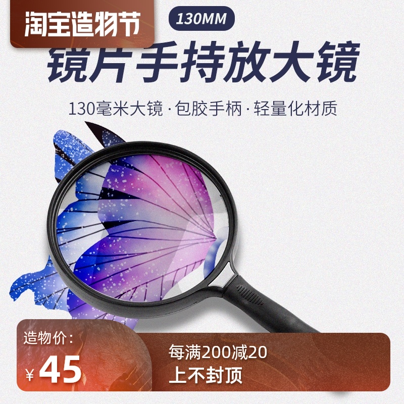 Bester magnifying glass 10 times the old man reads handheld high-definition times the glass large diameter 130mm to read maps, books and newspapers