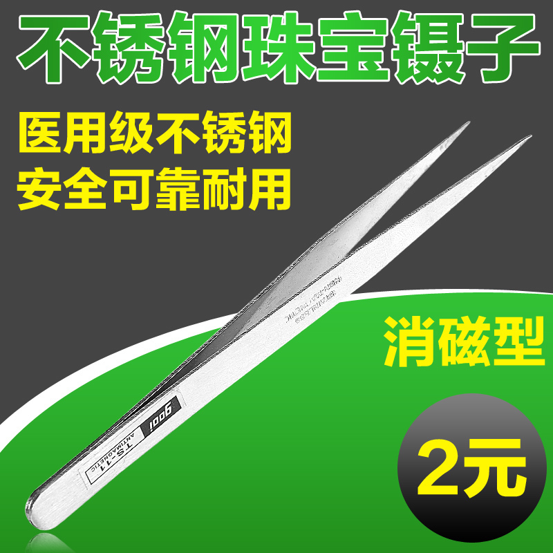 Jewelry Tweezers Anti-Magnetic Acid Resistant Corrosion Protection Precision Stainless Steel Round Head Pointed Elbow Tweezers