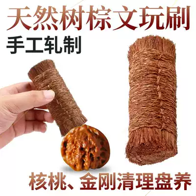 Authentic tree mane brush mane tiger large palm tree brush pan jade brush does not hurt jade brush text play coins Walnut Bodhi King Kong