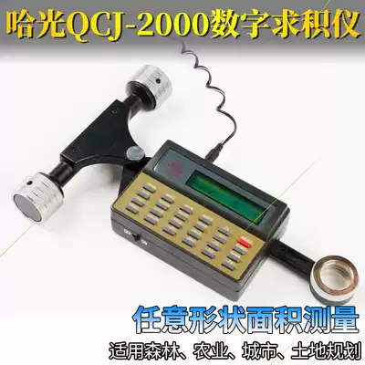 Ha Guang volumetric instrument QCJ-2000 digital volumetric instrument Area measuring instrument Foreign trade irregular pattern measurement