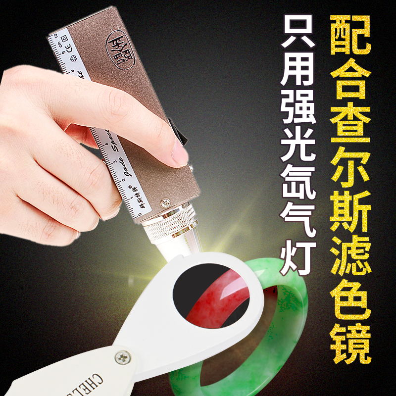 Byist full color spectrum yellow warm light xenon flashlights 9V rechargeable to identify emerald jewelry jade tools