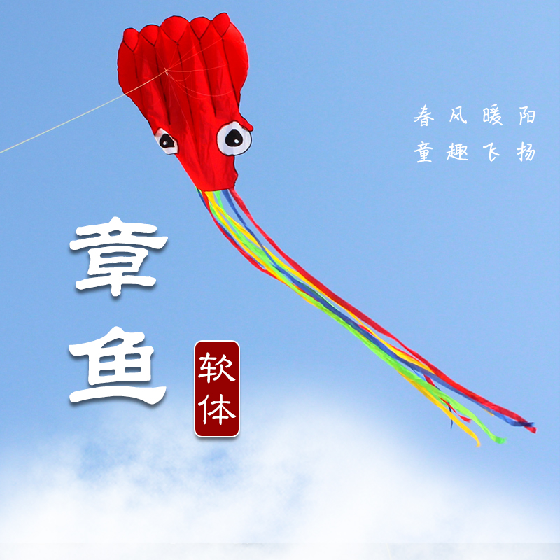 Weifang 3D Three-dimensional Boneless Software Octopus Kites Large Upscale Adult Children Breeze Easy To Fly Beginners Kite