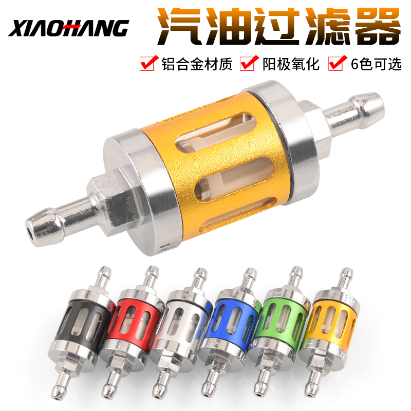 Modified General Locomotive Petrol Filter Filter Removable Wash Petrol Cup Filter Cartridge Oil Switch Filter Oil Cup
