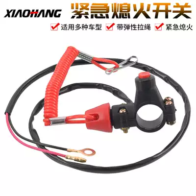 Off-road locomotive ATV modification emergency flameout switch mini locomotive power off double flameout switch