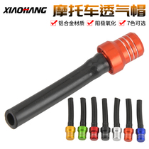 Off-road motorcycle modification accessories CNC aluminum alloy fuel tank cap ventilation Cap One-way vent valve with steel ball
