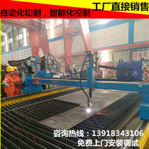 Small gantry CNC cutting machine Light gantry flame plasma dual-purpose portable CNC cutting machine