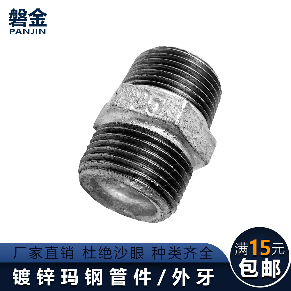Ma steel galvanized wire external tooth external tooth water pipe joint heating accessories DN15 ~ DN100