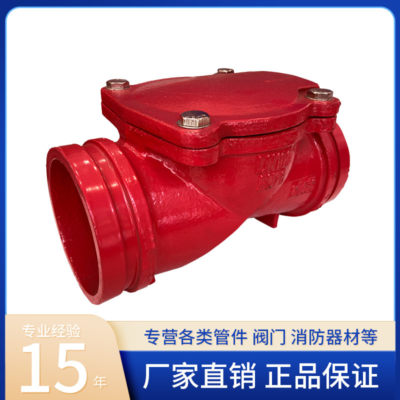 Grid rubber valve DN50 - DN200 groove - clamp check valve