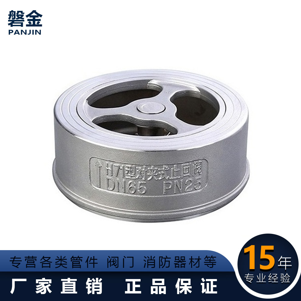 Stainless steel H74w pair clamping check valve State Normal Pressure Check Valve Machining Flange