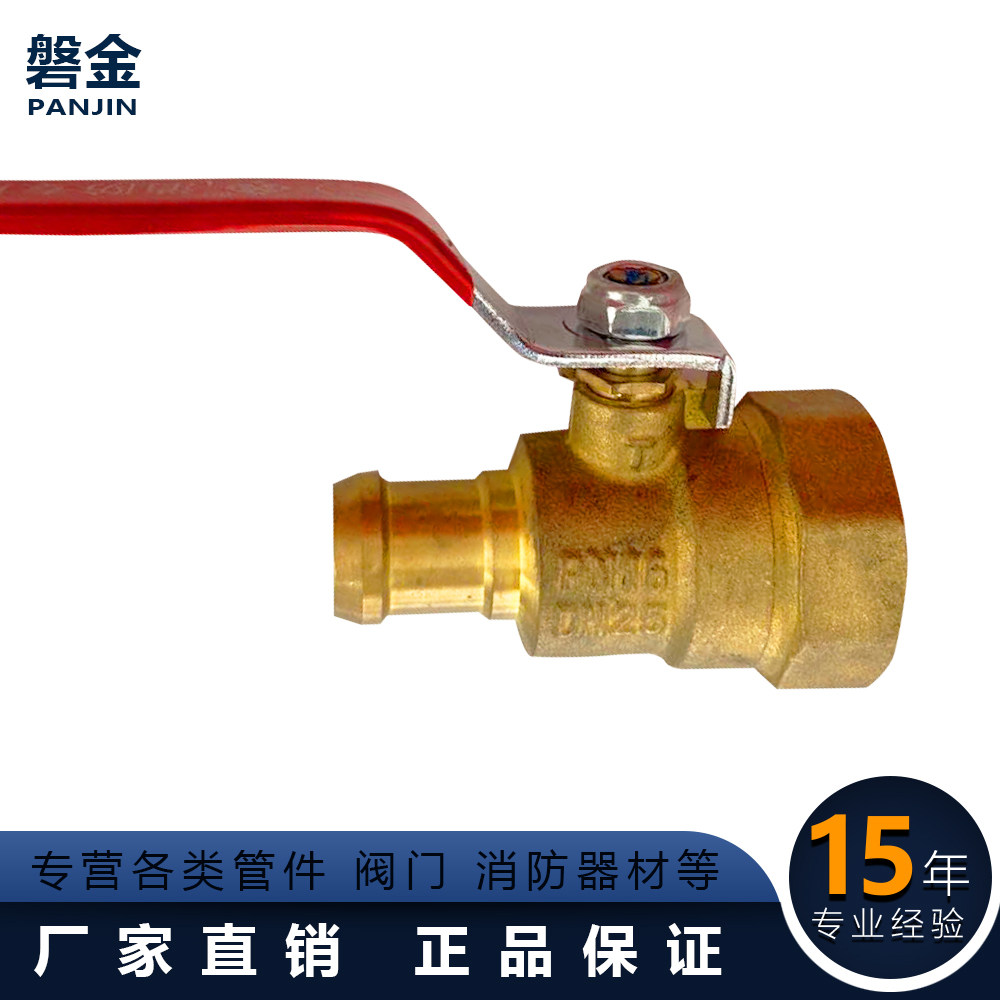 Gold Lock Card Fire Air Nozzle Roll Tray Connection Switch Fire Box Copper Ball Valve 1 Inch DN25 * 19 Ball Valve Gas Nozzle