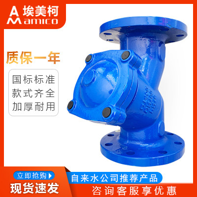 Emmeo iron flange filter 9633 Y type filter SY14C-H16 flange filter DN100