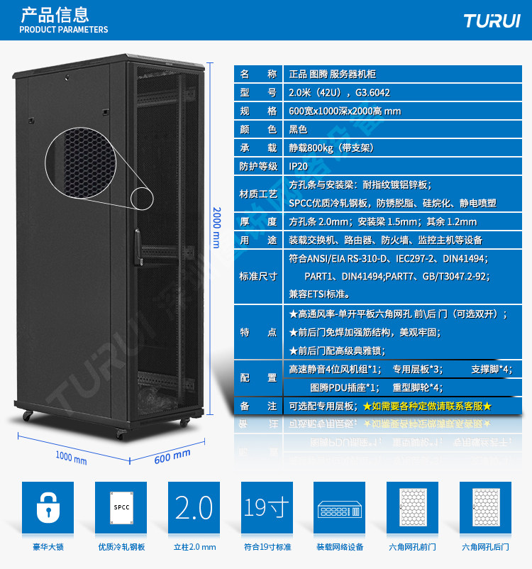 Totem Cabinet Server Cabinet 42U
