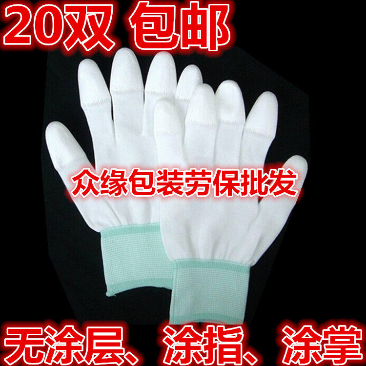 Nylon PU anti-static anti-slip dust-free electronic fingertip wear-resistant finger-coated palm-coated gloves labor protection gloves