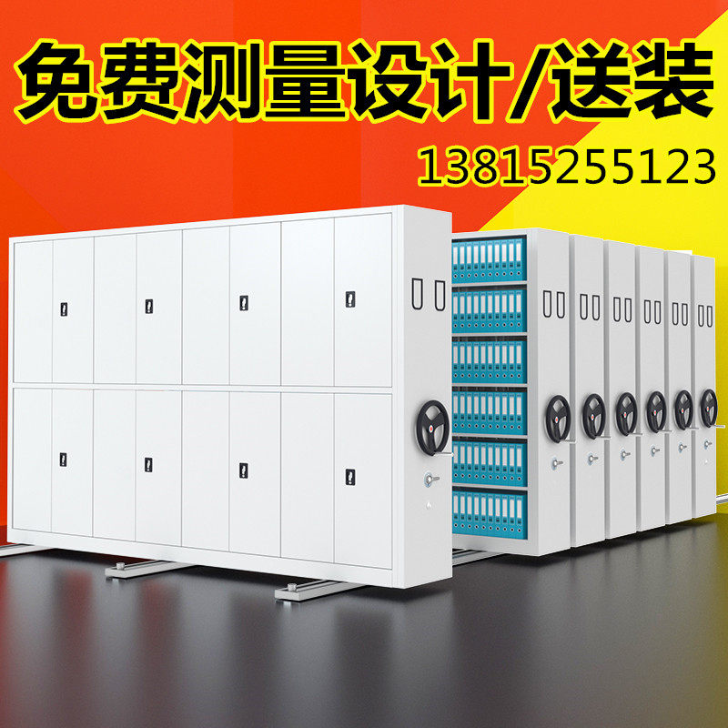 Hand dense rack Mobile dense cabinet Electric dense rack Intelligent case cabinet Financial certificate cabinet Track bottom drawing cabinet